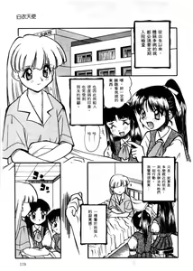 Page 121 of SMALL PACKAGE | 愛的包包 - preview thumbnail