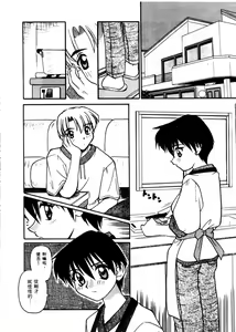 Page 138 of SMALL PACKAGE | 愛的包包 - preview thumbnail