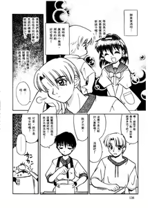 Page 140 of SMALL PACKAGE | 愛的包包 - preview thumbnail