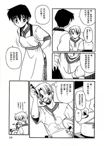 Page 141 of SMALL PACKAGE | 愛的包包 - preview thumbnail