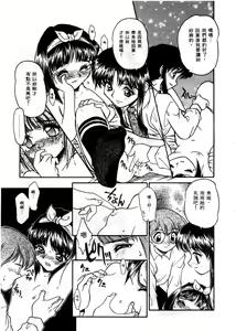 Page 15 of SMALL PACKAGE | 愛的包包 - preview thumbnail