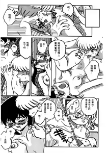 Page 161 of SMALL PACKAGE | 愛的包包 - preview thumbnail