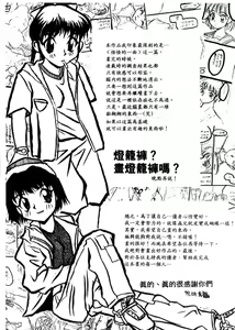 Page 169 of SMALL PACKAGE | 愛的包包 - preview thumbnail