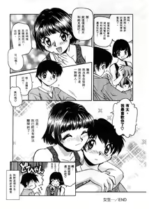 Page 38 of SMALL PACKAGE | 愛的包包 - preview thumbnail
