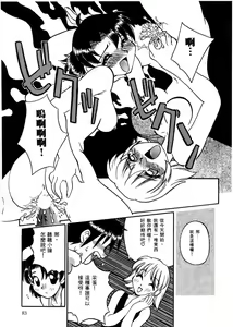 Page 85 of SMALL PACKAGE | 愛的包包 - preview thumbnail