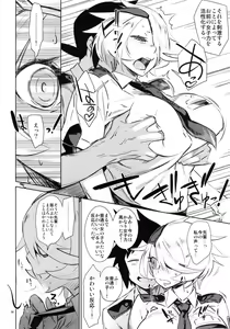 Page 8 of Kiruko-san no Joshiryoku Up Daisakusen - preview thumbnail