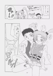 Page 9 of Oyobi de Nakute mo Sokusanjou! - preview thumbnail