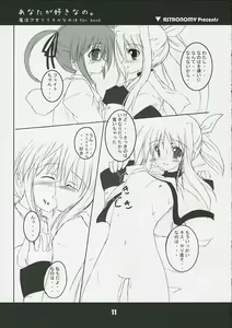 Page 11 of Anata ga suki nano. - preview thumbnail