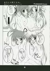 Page 13 of Anata ga suki nano. - preview thumbnail