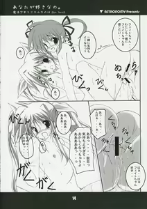 Page 14 of Anata ga suki nano. - preview thumbnail