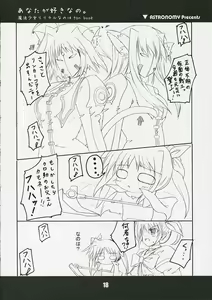 Page 18 of Anata ga suki nano. - preview thumbnail