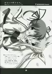 Page 20 of Anata ga suki nano. - preview thumbnail