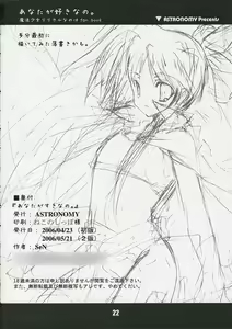 Page 22 of Anata ga suki nano. - preview thumbnail