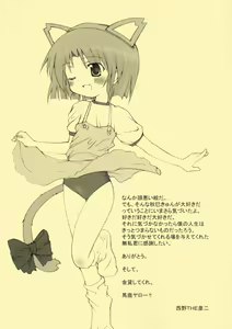 Page 5 of Koi suru akimi kyun - preview thumbnail