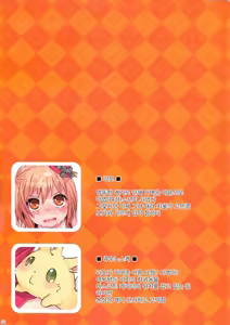 Page 3 of Mahou Josou Shounen Magical☆Rio - preview thumbnail