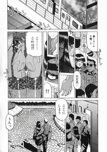 Page 107 of INJUKI - preview thumbnail