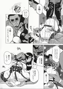Page 115 of INJUKI - preview thumbnail