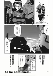 Page 119 of INJUKI - preview thumbnail