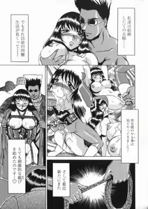 Page 120 of INJUKI - preview thumbnail