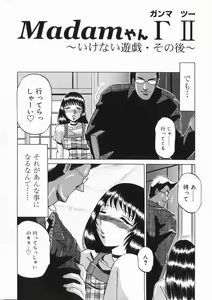 Page 121 of INJUKI - preview thumbnail