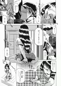 Page 122 of INJUKI - preview thumbnail