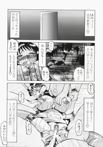 Page 134 of INJUKI - preview thumbnail