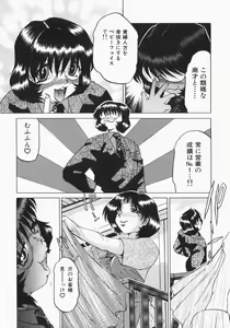 Page 138 of INJUKI - preview thumbnail