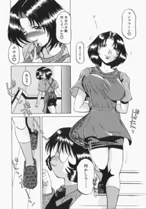 Page 139 of INJUKI - preview thumbnail
