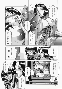 Page 143 of INJUKI - preview thumbnail