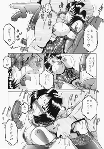 Page 144 of INJUKI - preview thumbnail