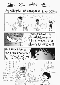 Page 168 of INJUKI - preview thumbnail