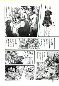 Page 64 of Captured 9 - preview thumbnail