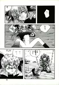 Page 65 of Captured 9 - preview thumbnail