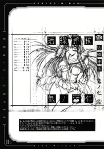 Page 12 of pencil + rough - preview thumbnail