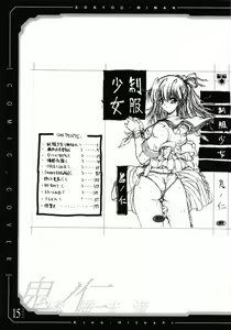 Page 16 of pencil + rough - preview thumbnail