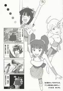 Page 32 of BalanceM@ster - preview thumbnail