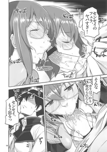 Page 9 of Angel's stroke 58 Infinite Yamada Sensei! - preview thumbnail