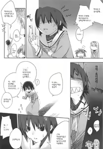 Page 5 of Himo-pan to Maid-san de. | 끈 팬티와 메이드 싱으르 - preview thumbnail