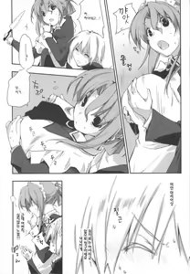 Page 10 of Himo-pan to Maid-san de. | 끈 팬티와 메이드 싱으르 - preview thumbnail