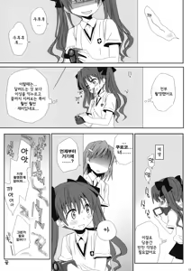 Page 16 of Railgun no Asobi Kata - preview thumbnail
