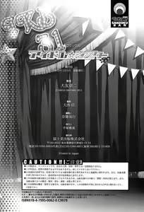 Page 21 of Idol Sister Bonus - preview thumbnail