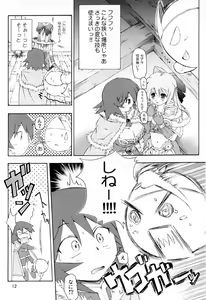 Page 12 of XxR - preview thumbnail