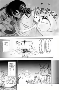 Page 10 of XxR - preview thumbnail
