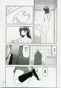Page 117 of blue snow blue Soushuuhen 1 scene.1 ~ scene.3 - preview thumbnail