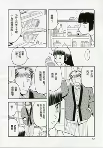 Page 12 of blue snow blue Soushuuhen 1 scene.1 ~ scene.3 - preview thumbnail