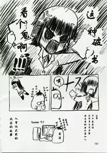 Page 122 of blue snow blue Soushuuhen 1 scene.1 ~ scene.3 - preview thumbnail