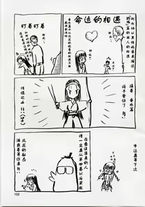 Page 123 of blue snow blue Soushuuhen 1 scene.1 ~ scene.3 - preview thumbnail