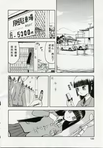 Page 130 of blue snow blue Soushuuhen 1 scene.1 ~ scene.3 - preview thumbnail