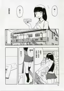 Page 13 of blue snow blue Soushuuhen 1 scene.1 ~ scene.3 - preview thumbnail
