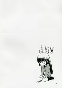 Page 40 of blue snow blue Soushuuhen 1 scene.1 ~ scene.3 - preview thumbnail